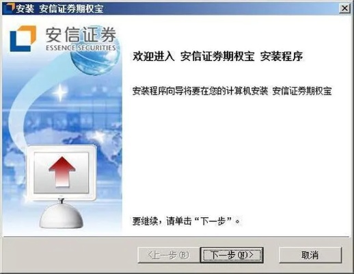 安信同花顺官方下载,安全性方案解析&amp;交互版_v6.430