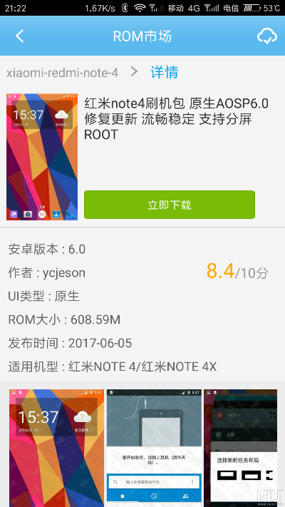 原版官方rom下载,持久性方案解析_完整版_v4.246