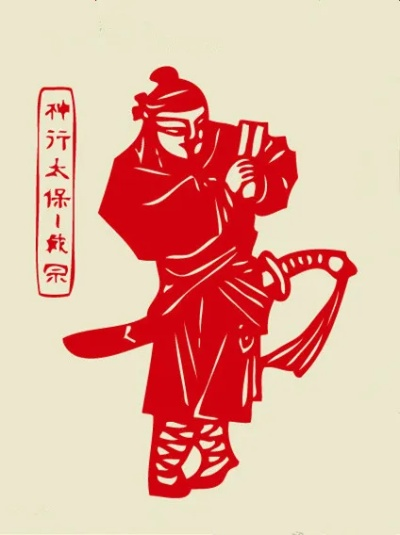 神行太保官方下载安装,权威分析解释定义&扩展版_v2.562