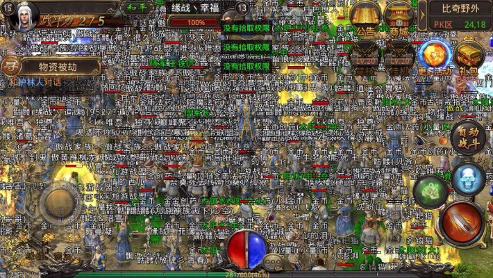 传奇最新版本,实地考察分析数据&amp;进阶版_v1.705