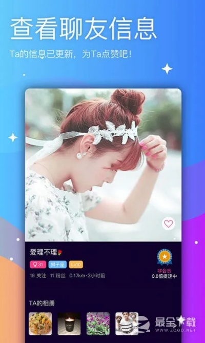 聊丫官方下载,迅速执行计划设计-4K_v5.583