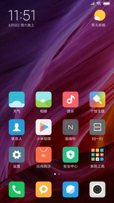 小米rom官方下载,快捷问题解决指南_UHD_v10.706不香了?这5款替代软件更好用!