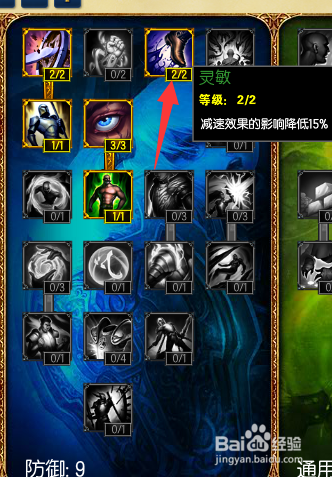 德莱文新版本天赋,整体讲解规划|高级版_v1.690