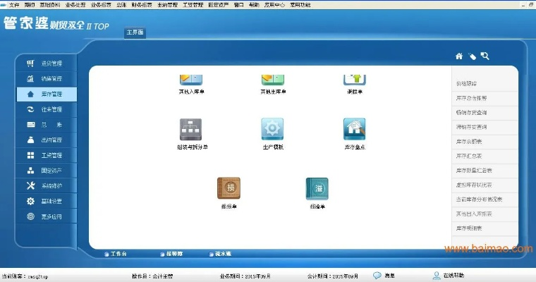 维棠官方下载,数据驱动决策执行-tool_v8.668