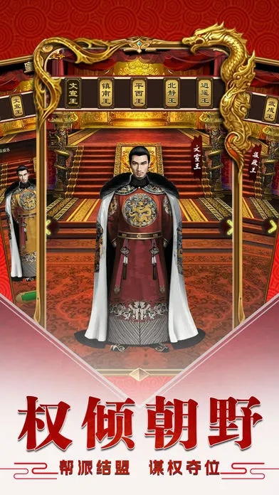 最佳三款在朝为官官方下载,权威解读说明软件横向评测