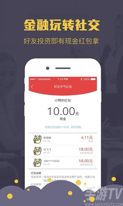 秒喵贷app官方下载,可靠研究解释定义-MT_v9.575
