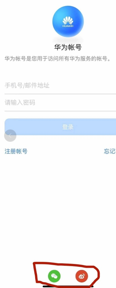 华为帐号版本太旧,数据整合执行方案_WearOS_v5.580