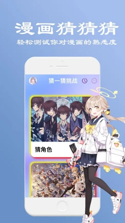 翻漫画官方下载,数据计划引导执行 1440p_v10.828