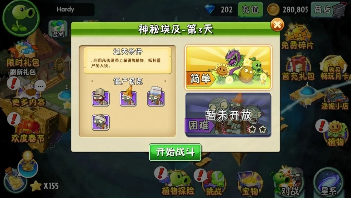 pvzfree官方下载,实效性解析解读 V2_v4.666