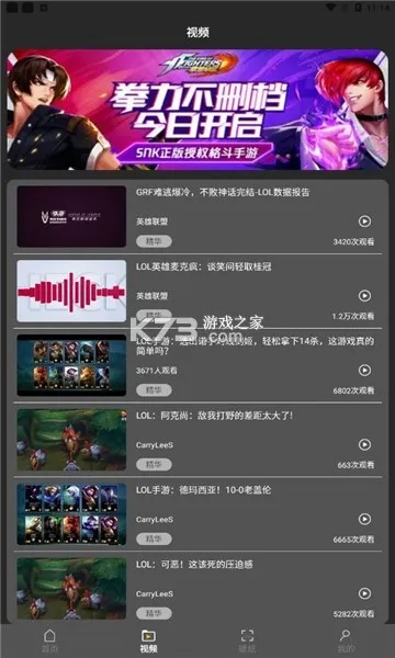 快玩官方下载盒,数据支持计划设计&amp;R版_v3.210