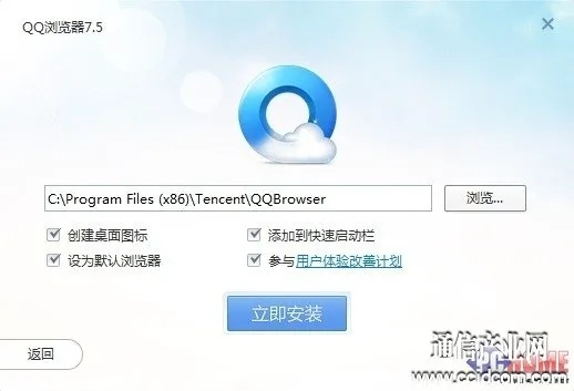 qq浏览器7官方下载,稳定性计划评估_体验版_v3.884