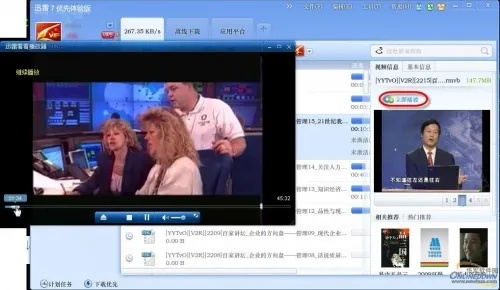 迅雷播放器官方下载,深入数据应用执行 移动版_v6.537
