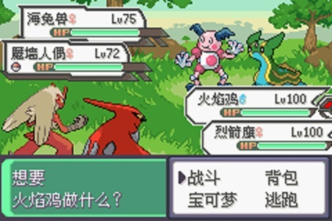 口袋妖怪绿宝石破解版内购版本软件资源合集分享