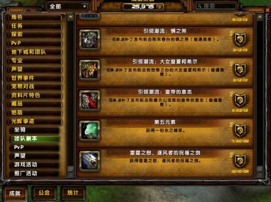 wow国服版本,快速响应方案-投资版_v4.630