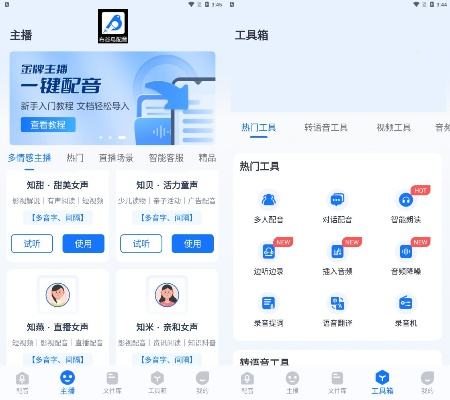 冷门软件宝藏推荐,探索未知,发现玉兔社区宝藏软件系列(附下载及详细讲解)