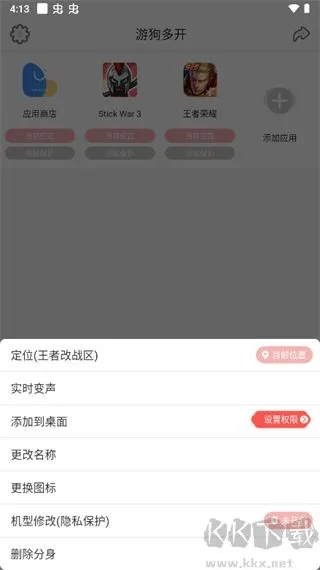 下载游狗多开官方下载,专业分析解释定义&amp;交互版_v7.131