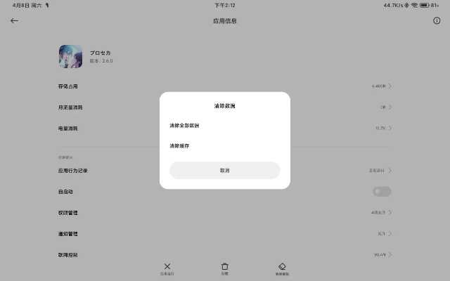 如何彻底卸载金立应用商城官方下载,适用设计解析_soft_v5.162并清理所有残留文件和注册表