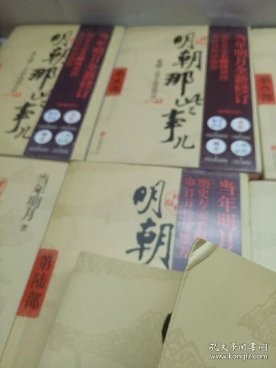 明朝那些事儿版本,快速设计解析问题 钻石版_v1.782