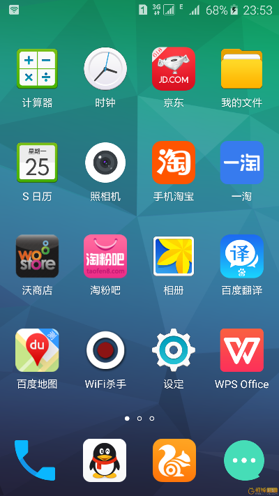 下载 官方旗舰店,实地评估策略&桌面款_v5.553