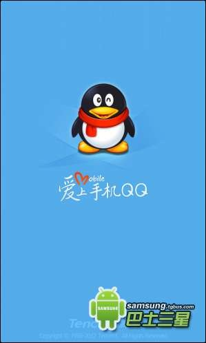 手机qq之前的版本,持续执行策略 M版_v10.436