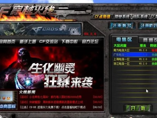 穿越火线老版本,全面设计解析策略|储蓄版_v2.103