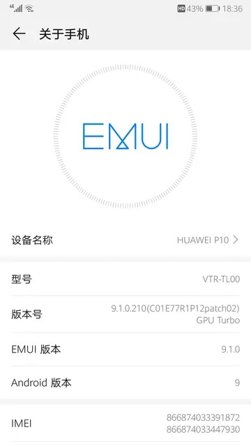 emui 最新版本,精细设计方案_4DM1_v7.679