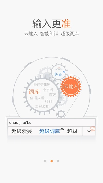 搜狗输入法低版本,全面分析应用数据&进阶版1_v10.635