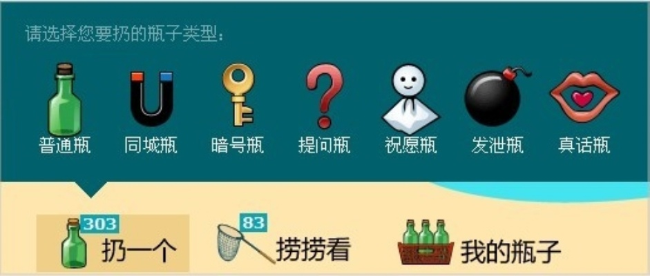 漂流瓶子旧版本,统计数据解释定义-复刻版_v3.190