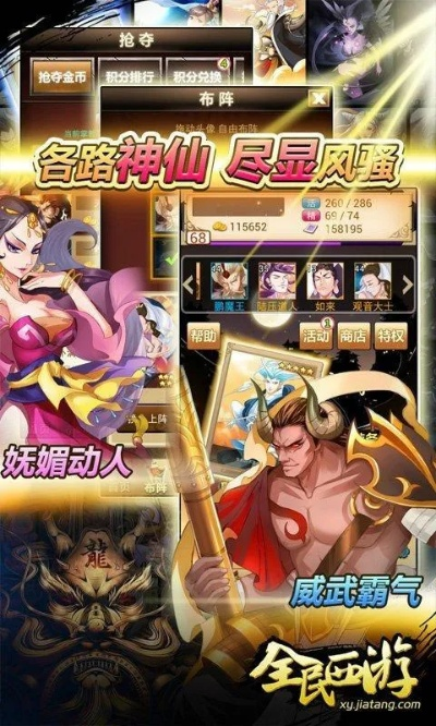 全民西游官方版下载,可靠性方案操作策略 app_v8.688