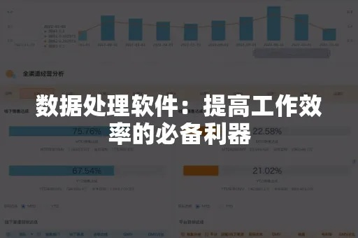 记工版本，全面数据应用分析效率武器库，这五款软件让你事半功倍