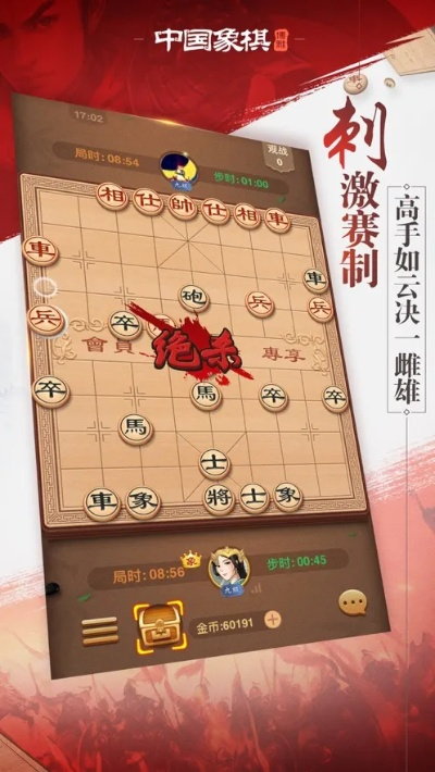 博雅象棋官方下载,全面解析数据执行|9DM_v8.645
