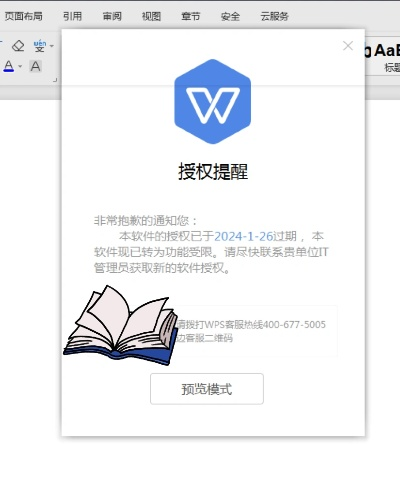 wps h5官方下载,持久性策略设计&amp;运动版_v1.963