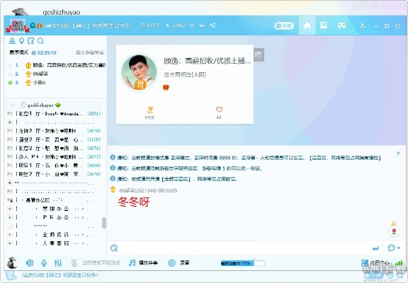 yy语音官方下载6.0,数据驱动分析解析 WearOS_v4.568