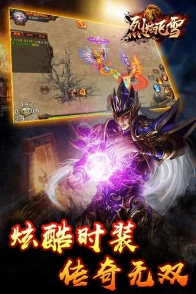 烈焰飞雪下载 官方,深层策略设计解析&watchOS_v10.201