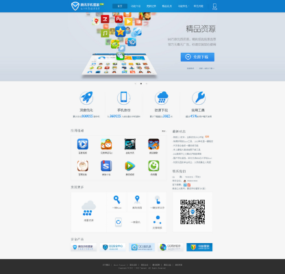 办公软件QQ手机管家官方下载2012精细定义探讨_3DM_v3.221，提升个人与团队效率的核心工具