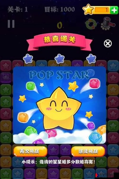 全民消灭星星官方下载，ChromeOS版的安全之星解析方案介绍