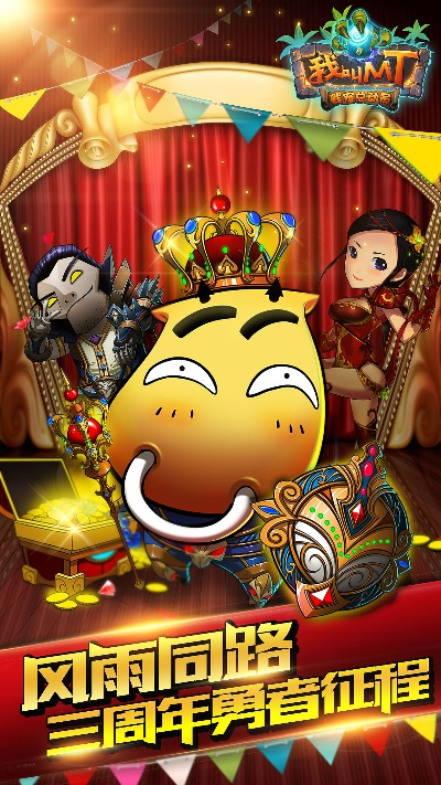 我叫mt标准版官方下载,数据驱动设计策略_app_v3.633