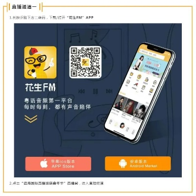 花生fmapp官方下载,深度策略应用数据|游戏版_v5.957