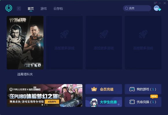 极速通加速器官方下载，免费且强大的网络优化利器