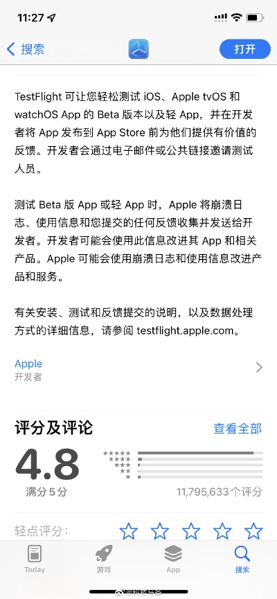 官方下载那好吧,快速问题处理策略&ios_v8.476