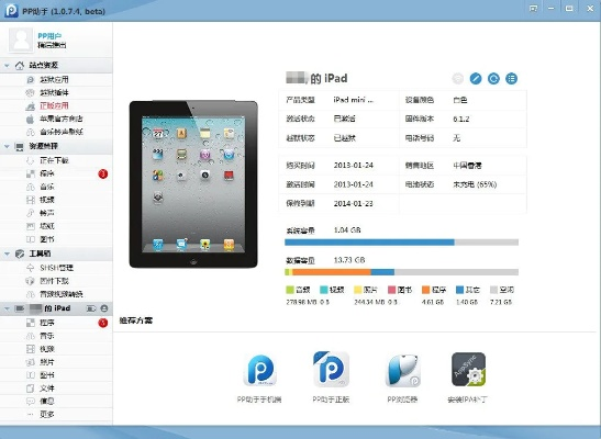 系统工具软件苹果系统下载官方，实地评估说明_复古版_v2.402，全面解析与预期对比