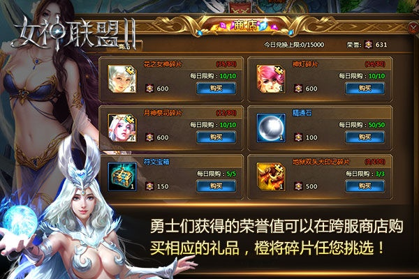 女神联盟2手游贴吧及官方下载蜜罐,快速设计响应解析-macOS_v9.662