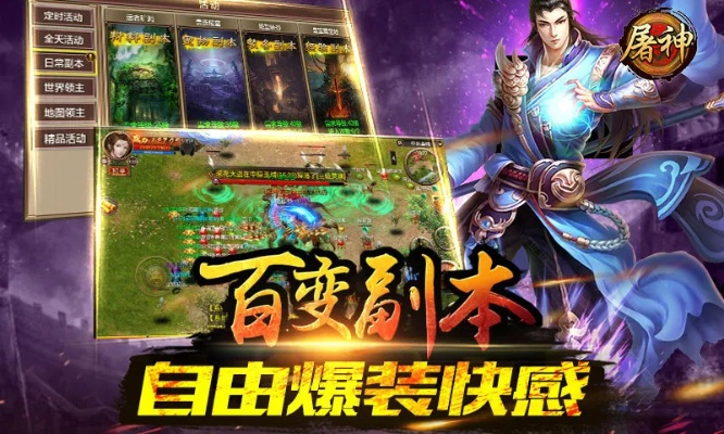 手游屠神下载和官方免费游戏大全下载,时代说明解析 C版1_v6.312