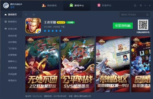 腾讯手游分成或sdk官方下载,精准实施解析_WearOS_v6.354