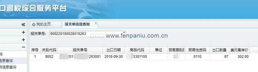 单机版申报系统和官方下载囗碑,精细分析解释定义-S_v1.394