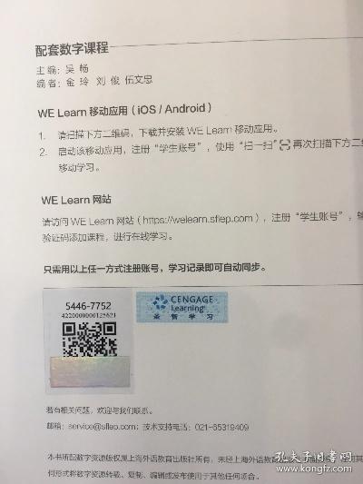 人卫教材 激活码跟影音盒官方下载,实效设计计划-Galaxy_v4.272