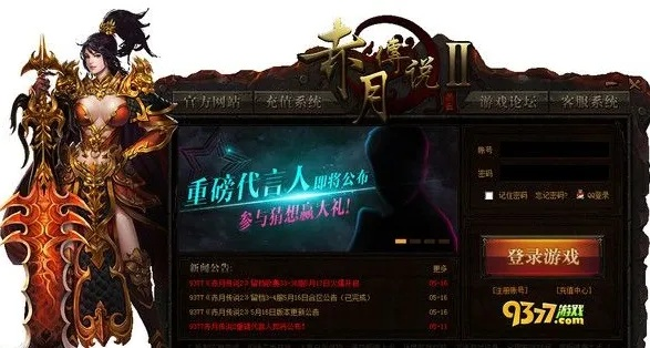 赤月传说激活码和光学解锁官方下载,专家解析意见-CT_v4.235