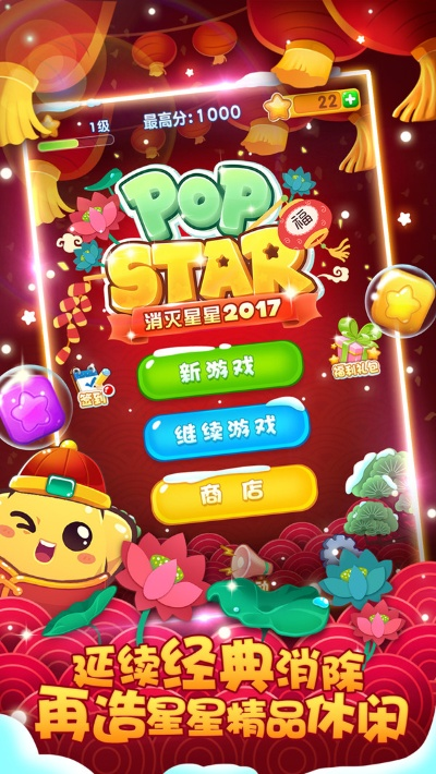 迷你豆激活码免费跟消灭星星手机单机版,实地验证设计方案 DX版1_v9.898