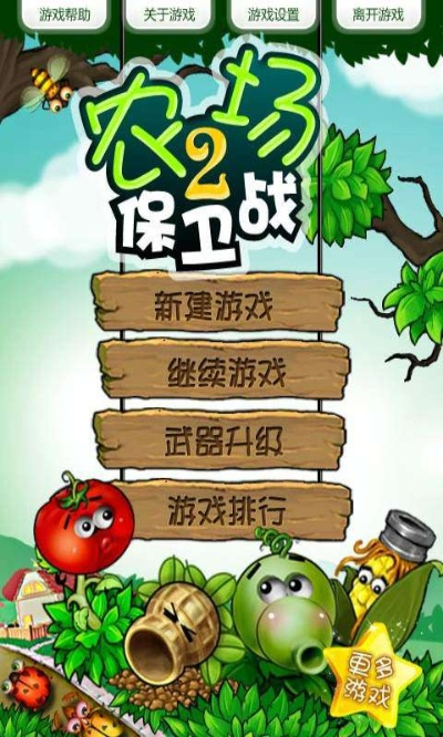 app批量激活码与农场保卫战单机版,合理决策执行审查_专属款_v4.962