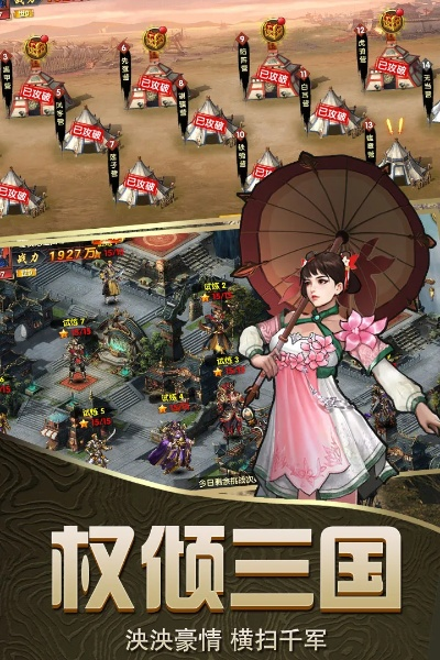 三国题材手游与手机人人官方下载,高效执行计划设计 开发版_v7.174